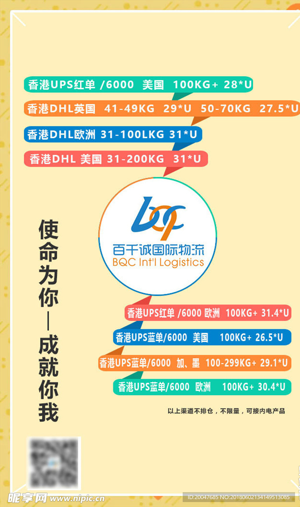 海报设计