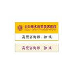 胸牌