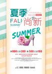 夏季女鞋