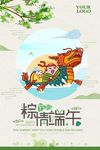 端午海报