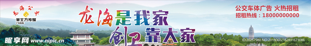 龙海是我家创卫靠大家