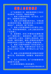 值班人员值班制度