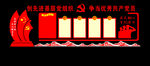党建