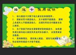 接送卡