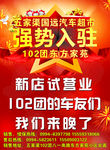 汽车宣传单  dm单  彩页
