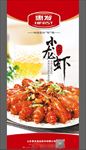 小龙虾