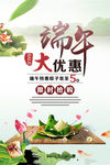 端午节棕 情相惠  端午节海