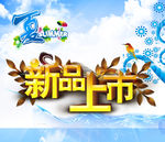 夏季促销海报