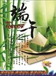 端午促销海报