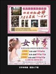 美发单页