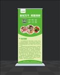 食品公司简介展架