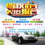 教学报名招