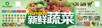 配送绿色菜