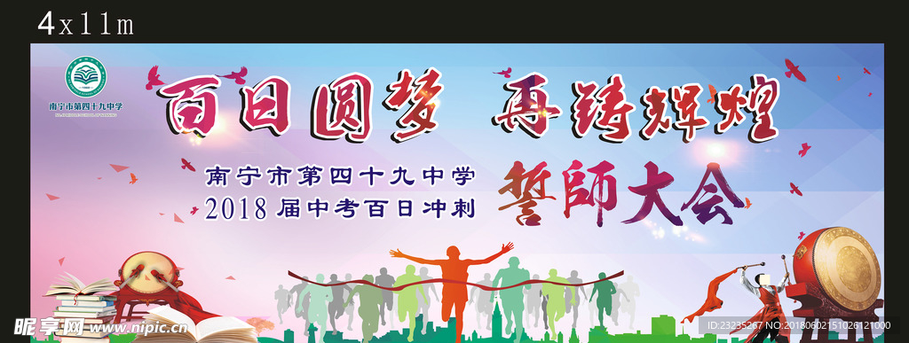时尚中考