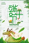 端午节海报