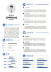 求职简历