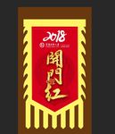 龙旗
