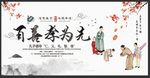 百善孝为先