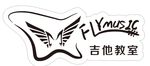 琴行  吉他标志  教室牌