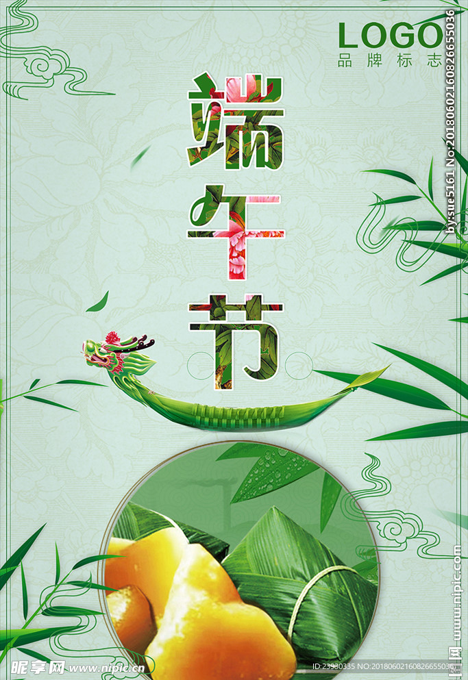 端午节