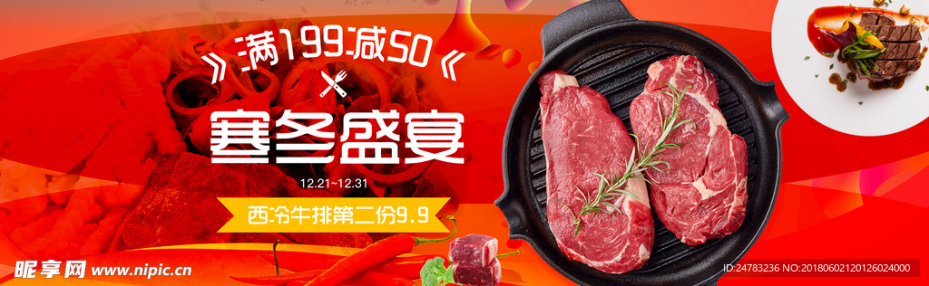 食品banner