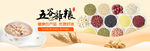 食品banner