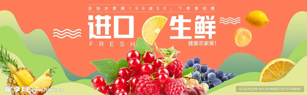 食品banner