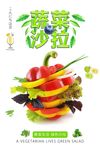 食品海报