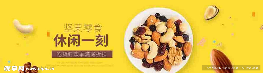 食品banner
