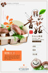 食品海报