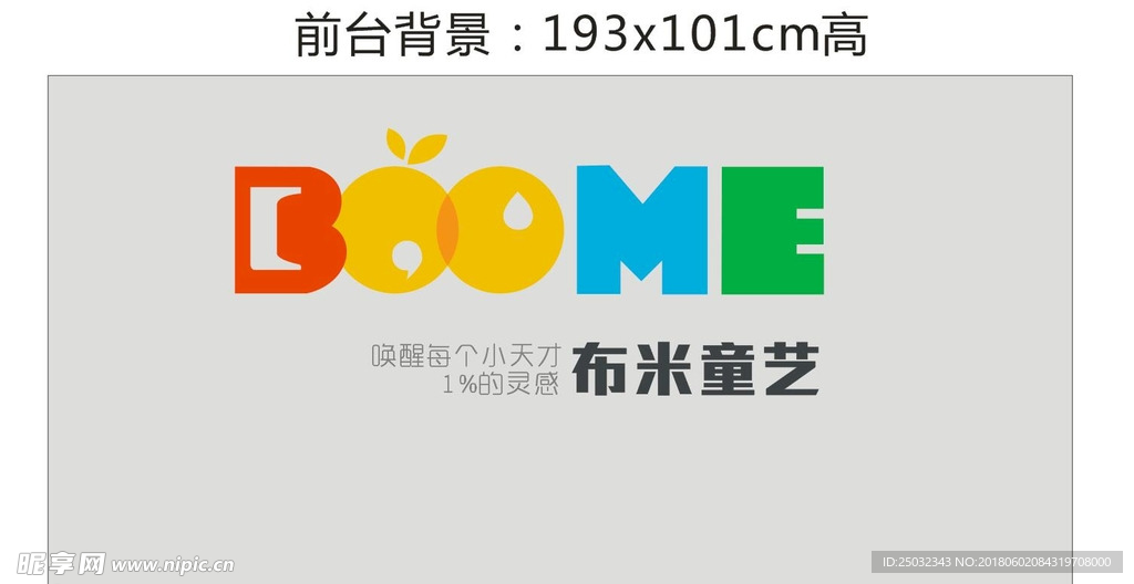 布米童艺boomelogo前台