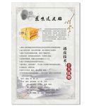 神威医生透皮海报医院门诊所展架