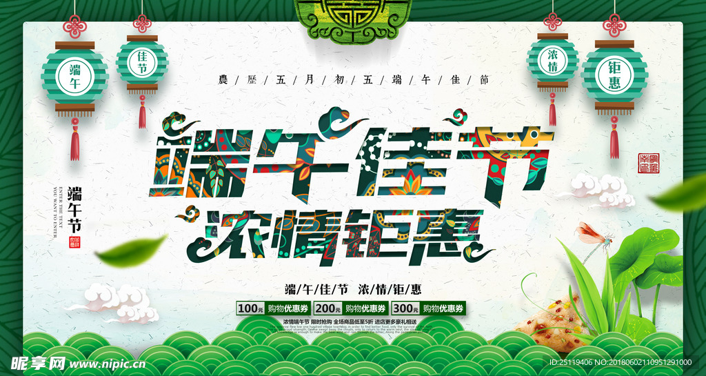 端午节背景