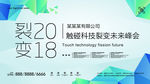 科技背景