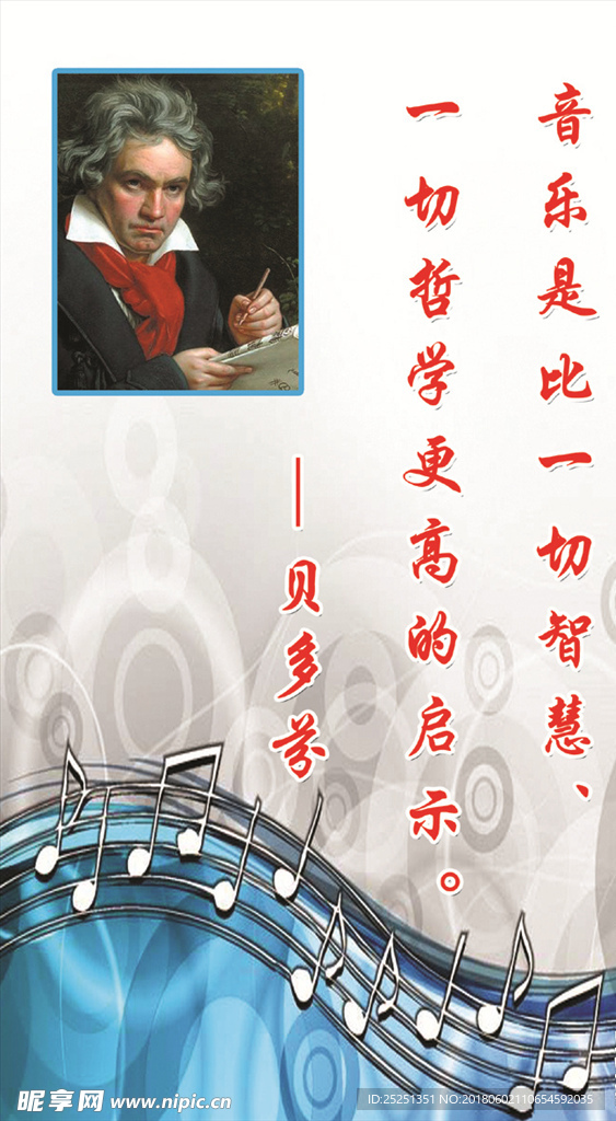 音乐家