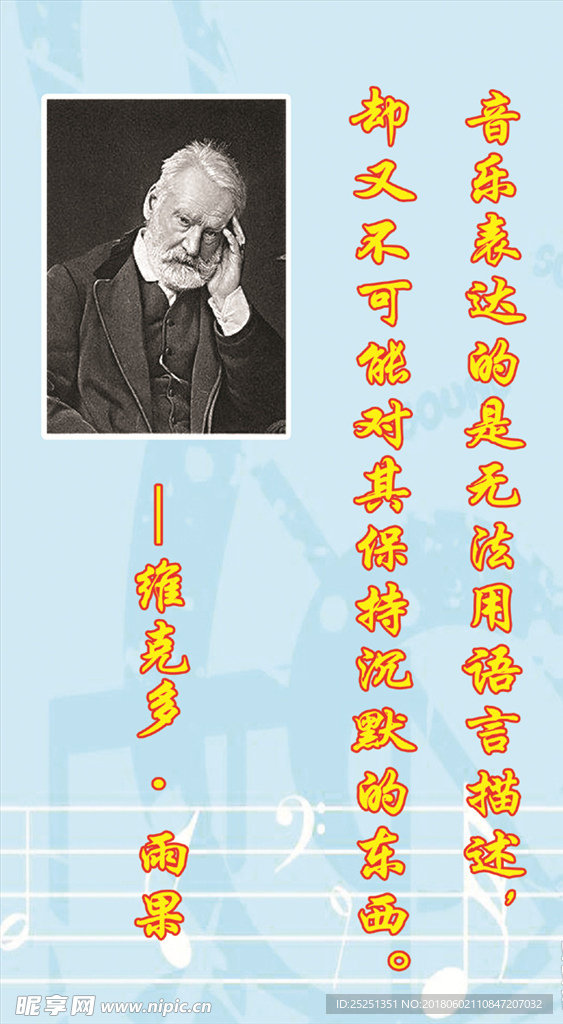音乐家