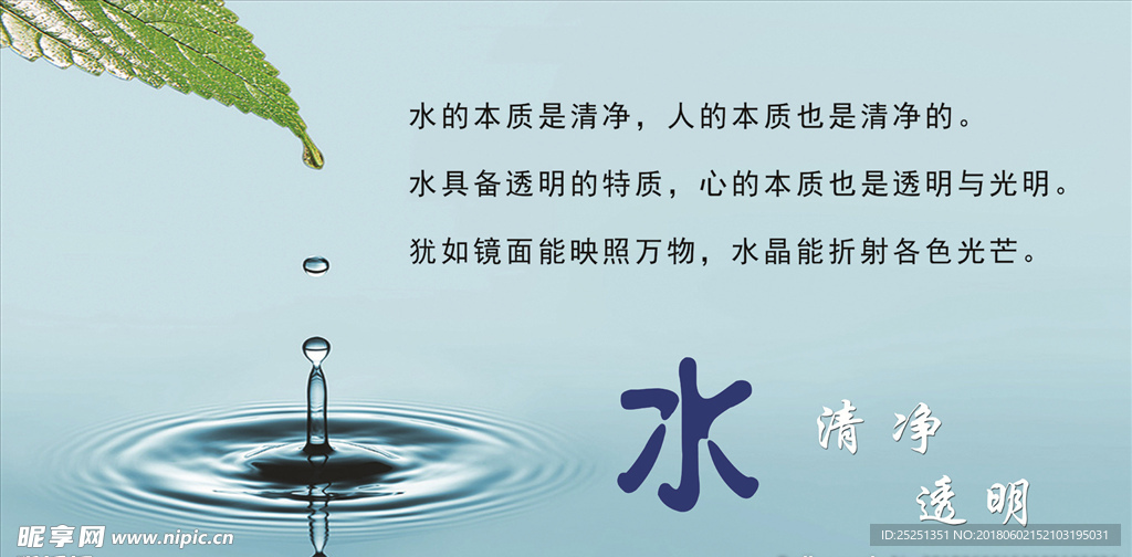 水文化