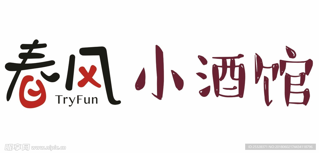 小酒馆