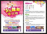 少儿舞蹈班