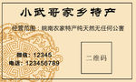 特产