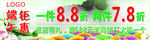 端午钜惠横幅