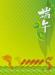 矢量端午节活动