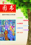 杂志封面