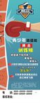 少儿 搏击 清纯 简易易拉宝