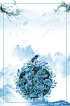 小清新蓝色花鸟背景