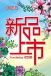 新品上市流水牌
