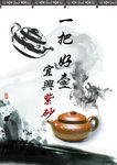 紫砂