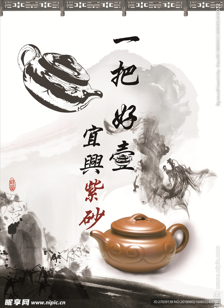 紫砂