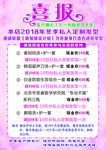 喜报海报