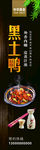 黑土鸭